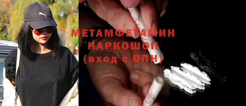 Метамфетамин Methamphetamine Адыгейск